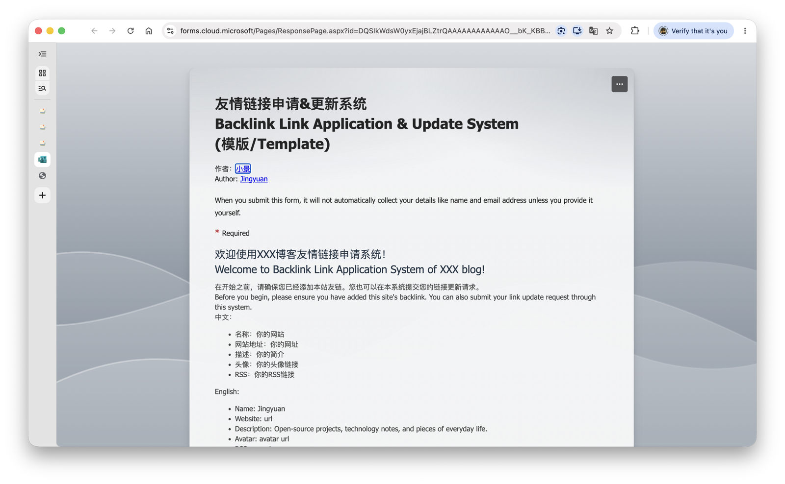 Bilingual backlink application form template