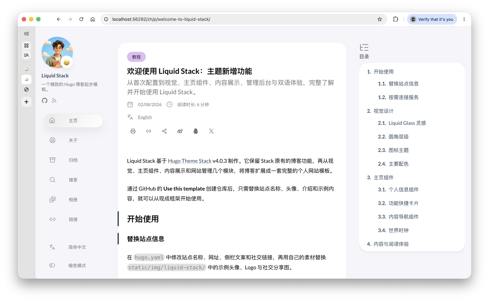 Liquid Stack Chinese theme guide
