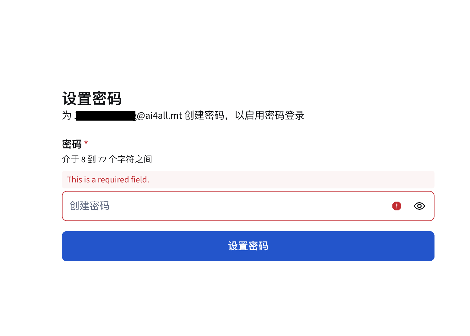 Coursera 自动账号设置密码