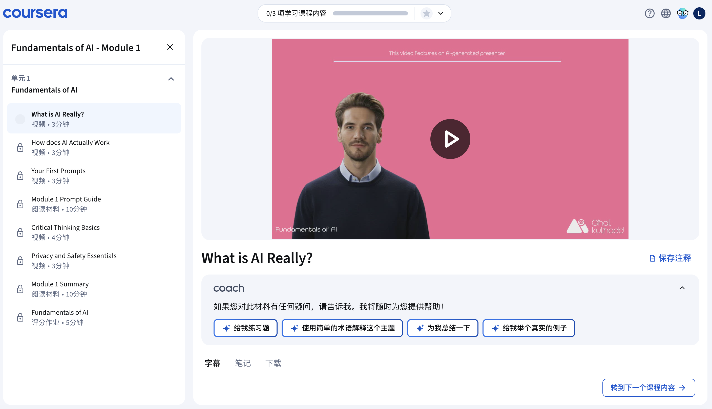 Coursera AI course learning page