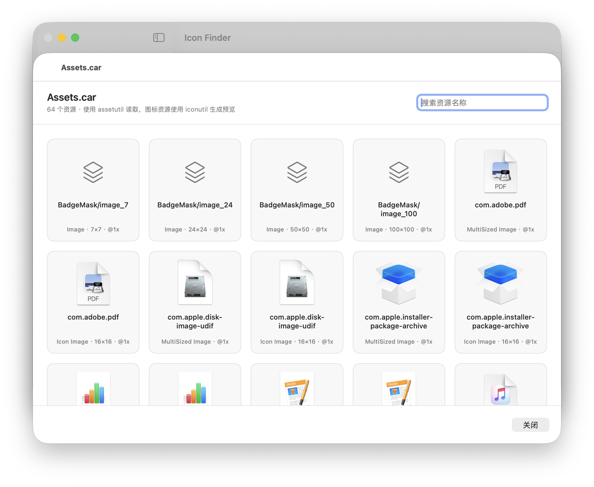 Icon Finder 中文 Assets.car 资源浏览器
