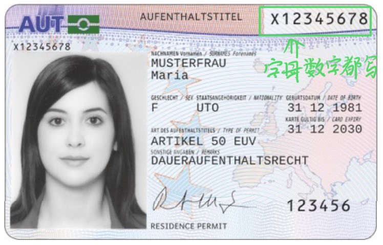 居留卡正面对比