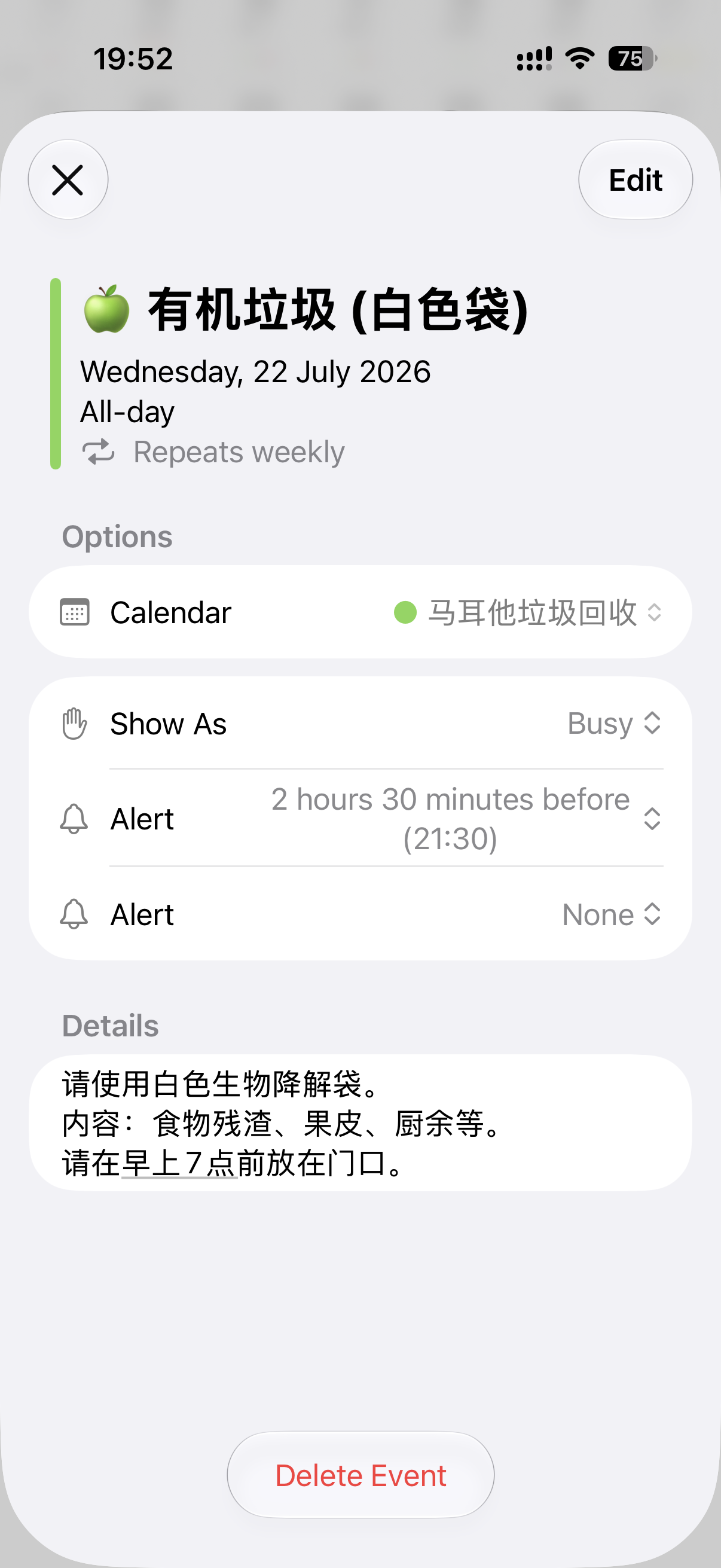 有机垃圾回收事件的详细信息