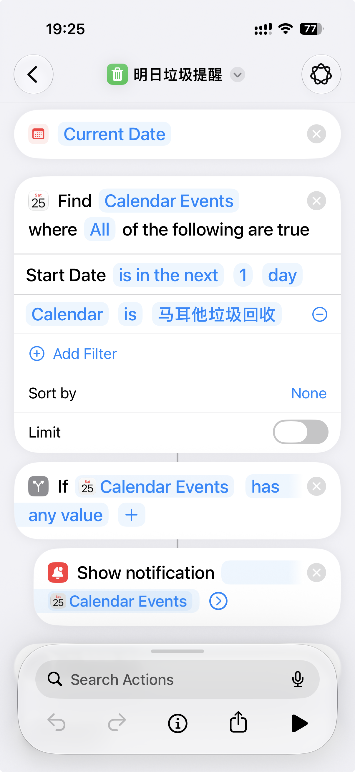 明日垃圾提醒 Apple 快捷指令的完整操作流程