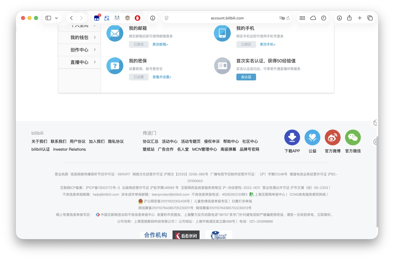 B 站页面中的中文在 Safari 中正常显示为苹方