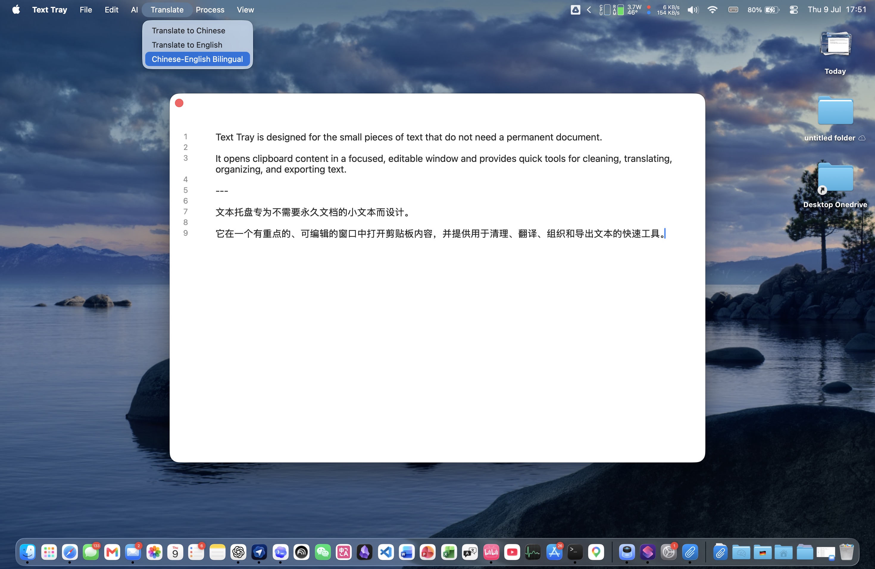 Text Tray 显示翻译结果
