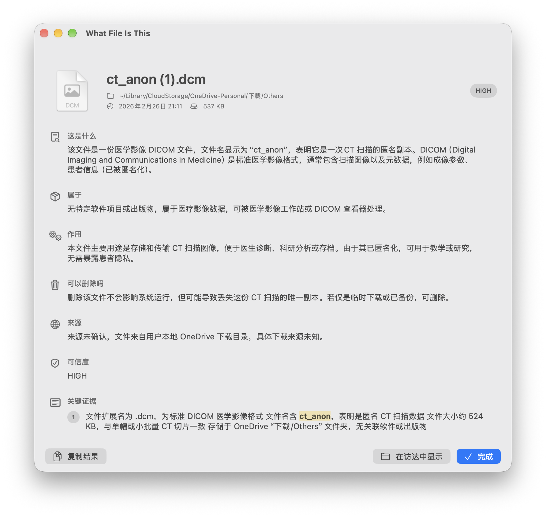 Featured image of post 这个文件是什么？在 Mac Finder 中查看陌生文件的用途与打开方式